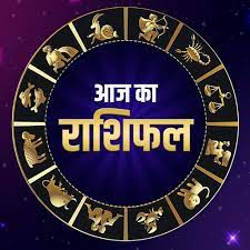 Today's Horoscope 31 August 2023