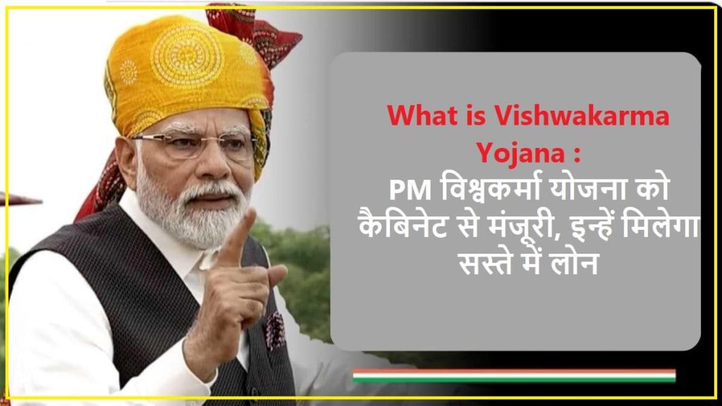 Vishwakarma Yojana