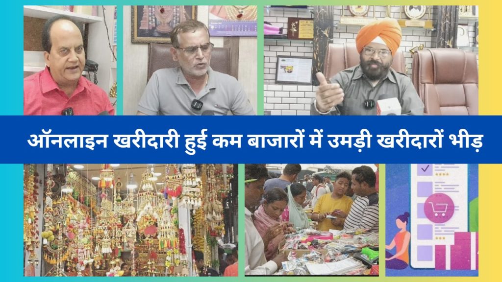 Festive Special: Initiative of National Thoughts and online shopping reduced, crowd of buyers gathered in the markets.