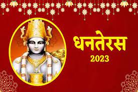 Dhanteras 2023 Date: Dhanteras today, know the date, puja, auspicious time and importance